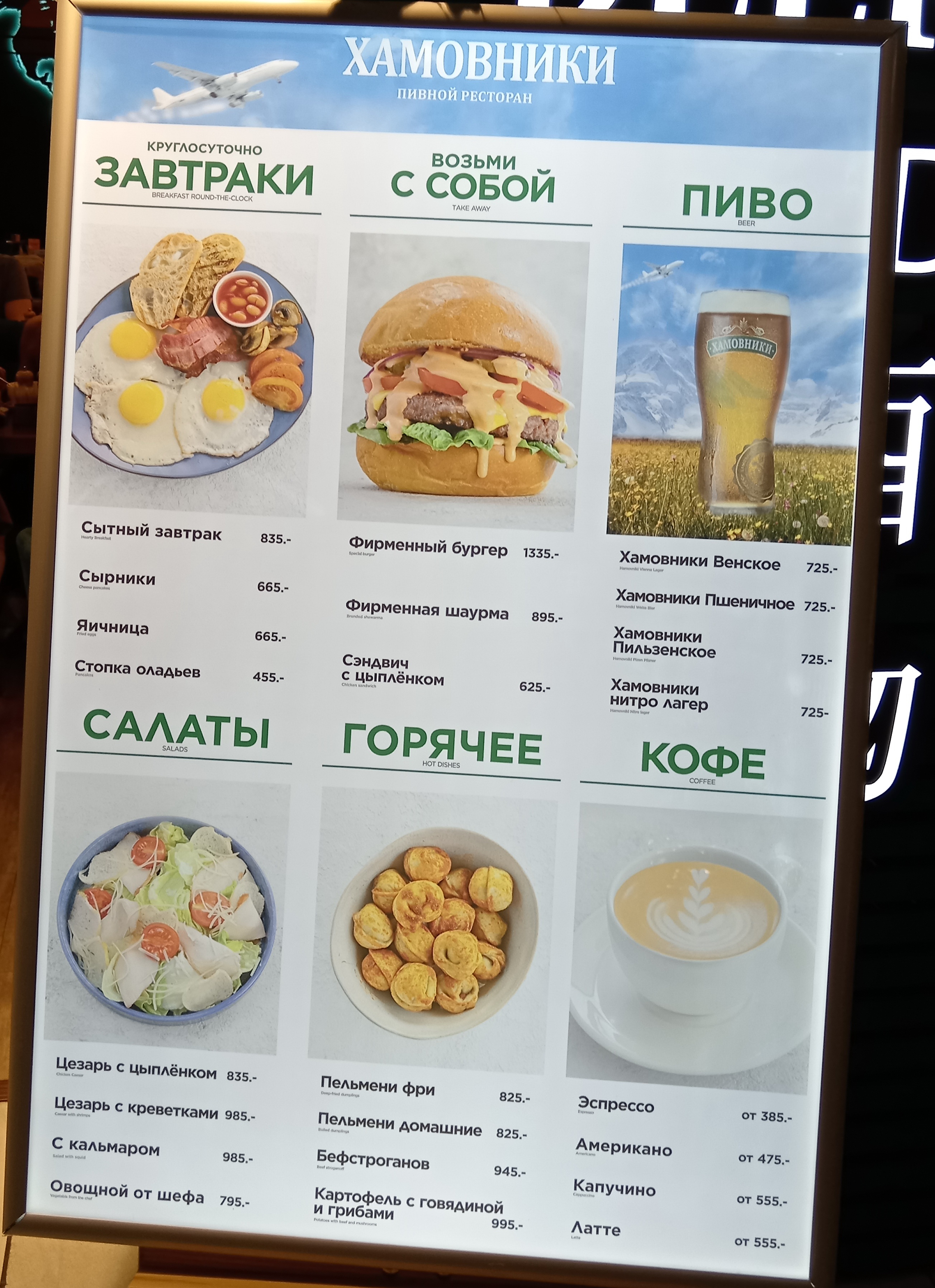 впечатления