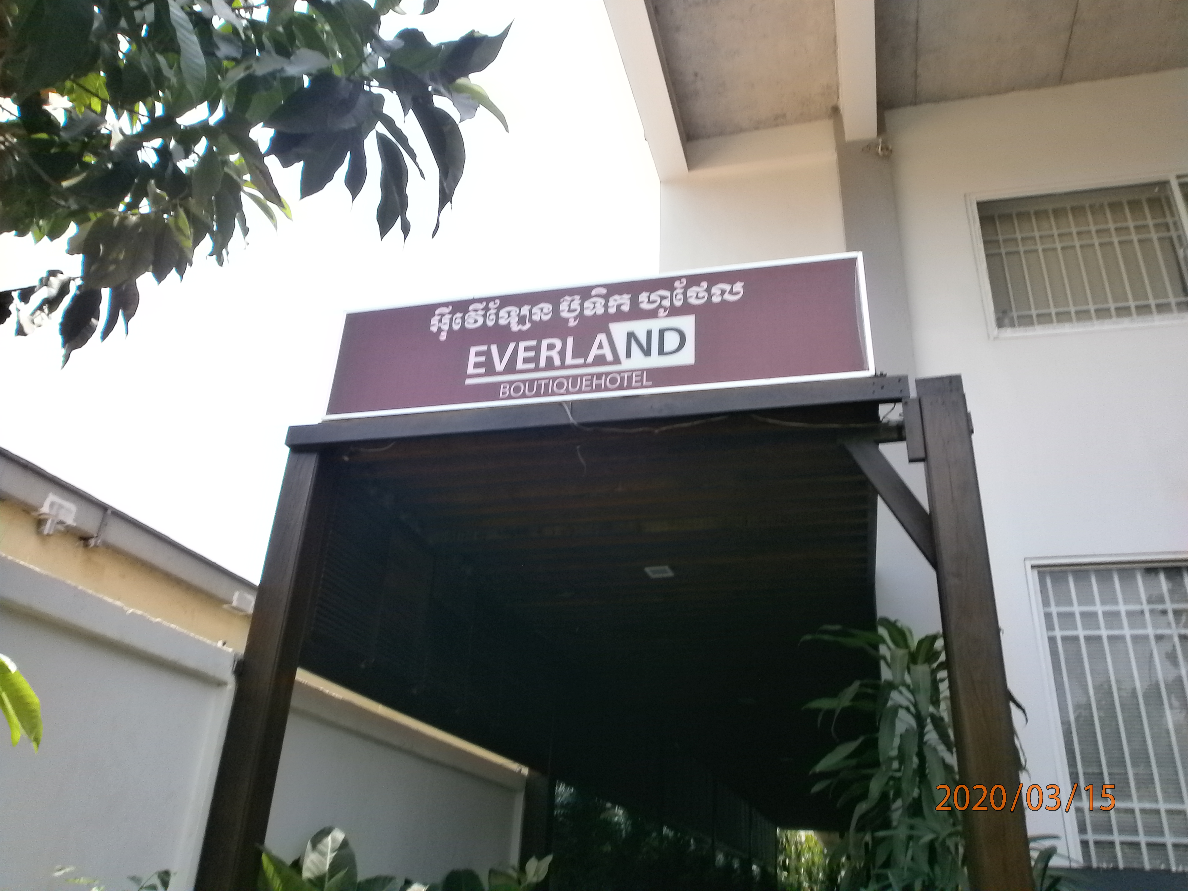 Everland Bourique Hotel