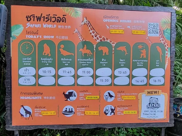 Safari Park